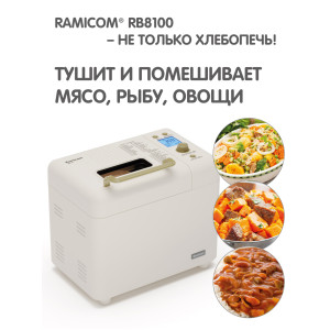 Хлебопечка 23-в-1 Ramicom Premium Style RB8100